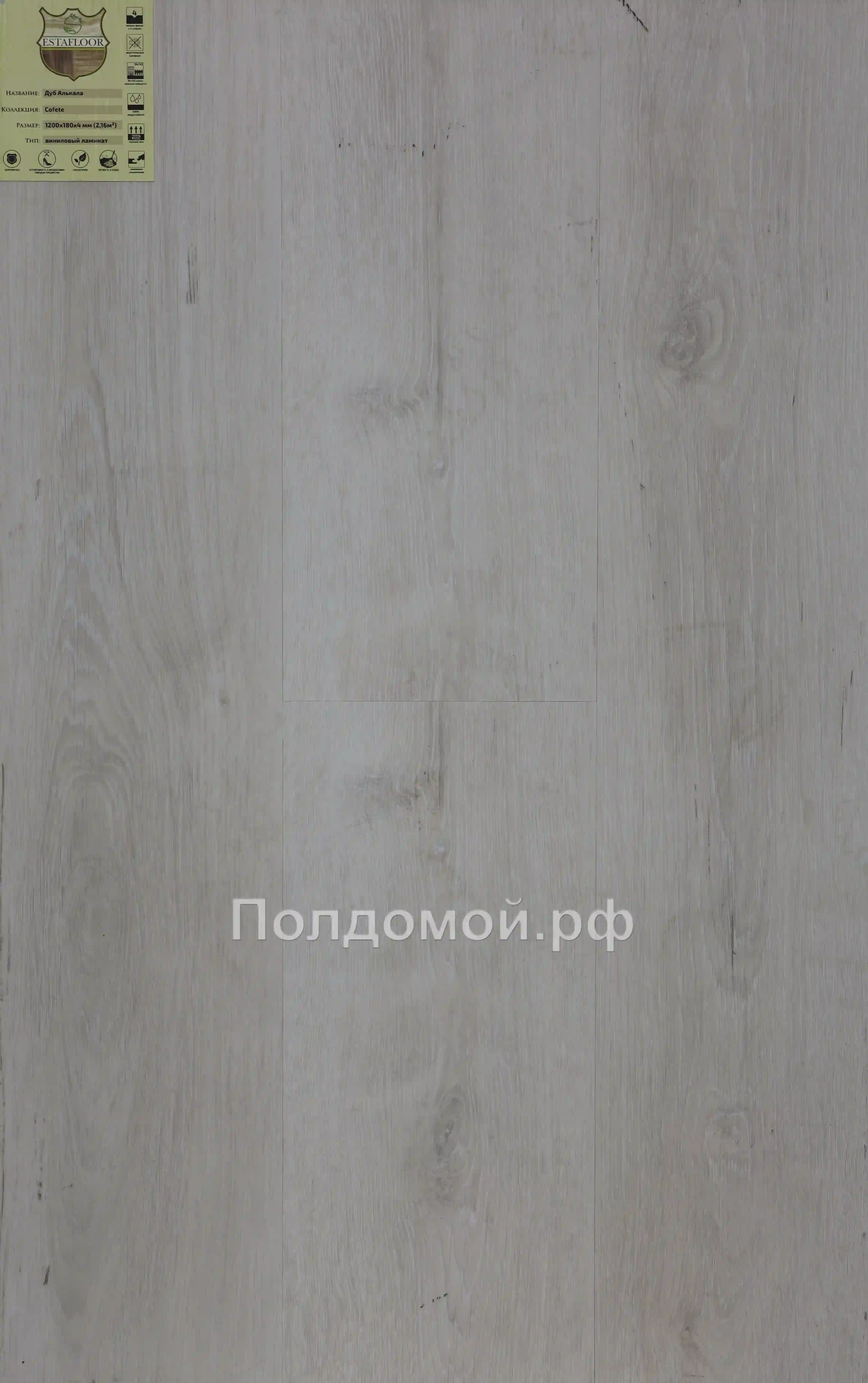 ВИНИЛОВЫЙ ЛАМИНАТ ESTAFLOOR COFETE ДУБ АЛЬКАЛА